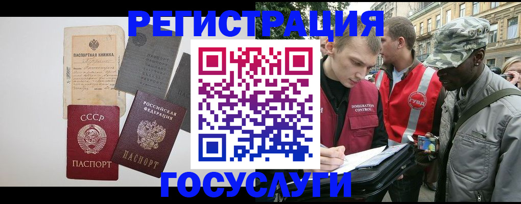временная регистрация адрес в Карабаново