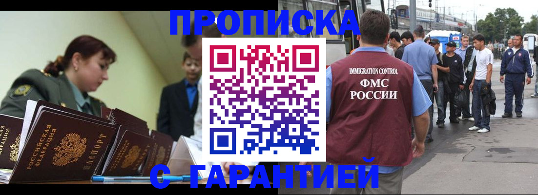 временная регистрация поиск в Карабаново