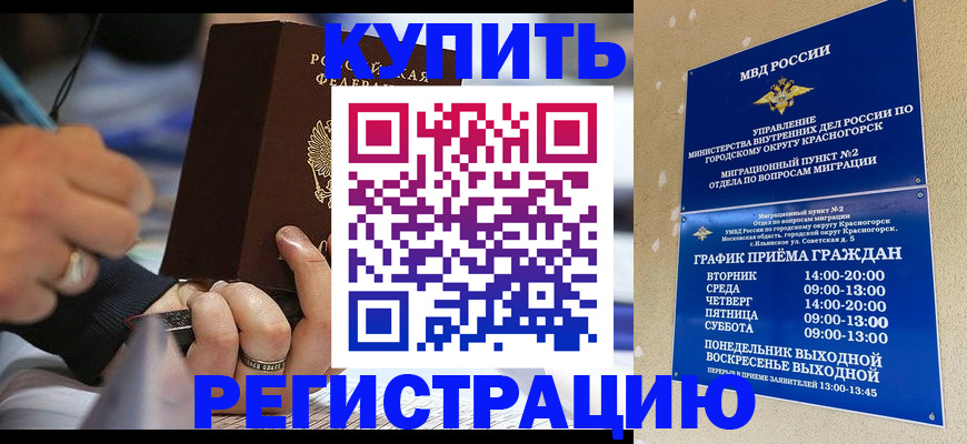 регистрация для школы в Карабаново